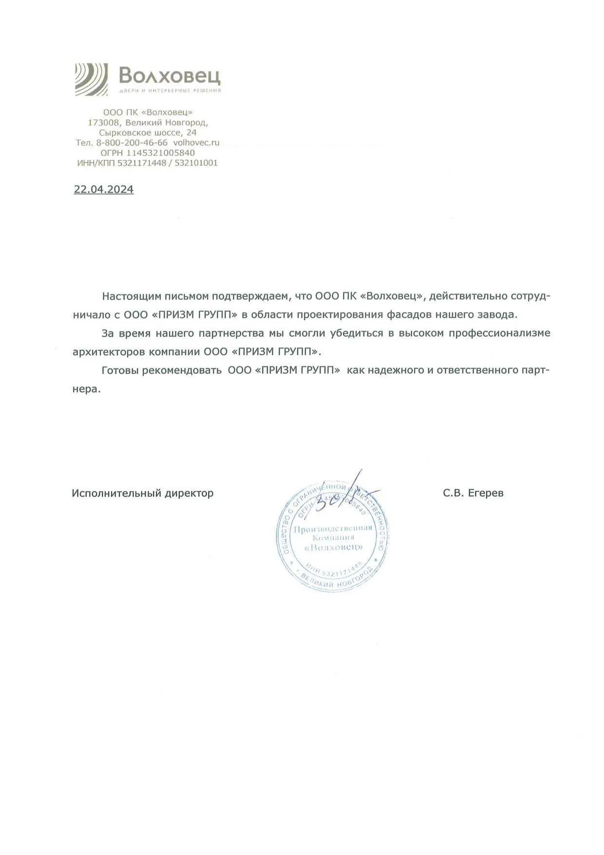 отзывы компании PRYSM GROUP